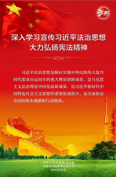 2020年憲法宣傳掛圖2.jpg